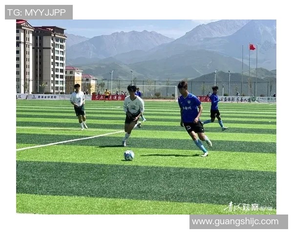 海北州足球发展新篇章青少年培养与地方联赛的双重推动