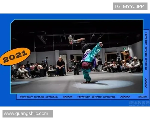 街舞纪实：探索杭州街舞队在新时代背景下的蜕变与成长之路